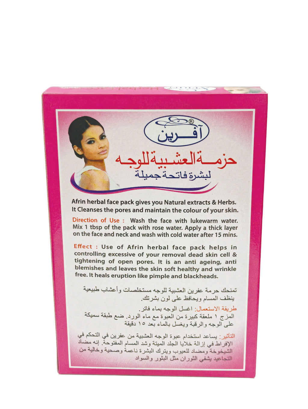 Afrin Herbal Face Pack for Glowing Skin - Natural Fruit Face Pack for All  Skin Types-100gm