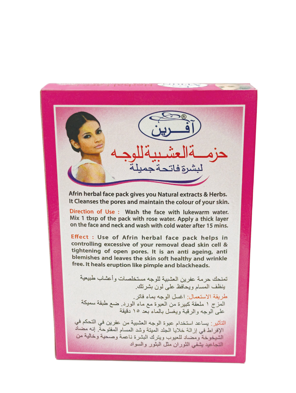 Afrin Herbal Face Pack for Glowing Skin - Natural Fruit Face Pack for All  Skin Types-100gm