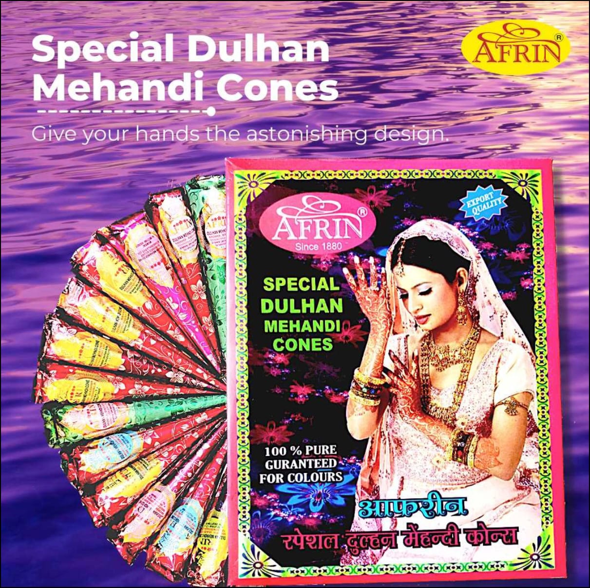 Afrin Special Dulhan Mehendi Cones (Pack of 12)