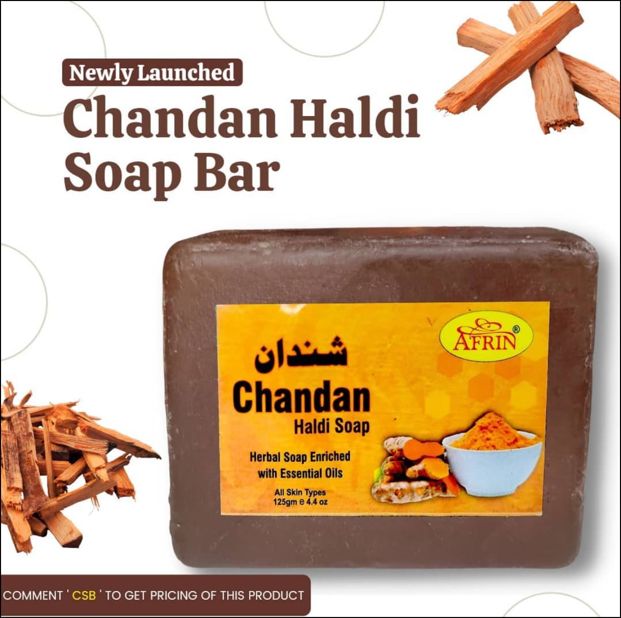 Afrin Chandan Haldi Soap Bar